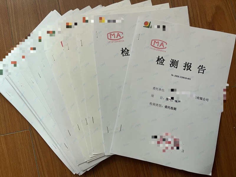 環(huán)境檢測、環(huán)?？⒐を?yàn)收
