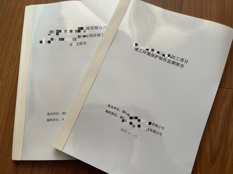 環(huán)境檢測、環(huán)?？⒐を?yàn)收